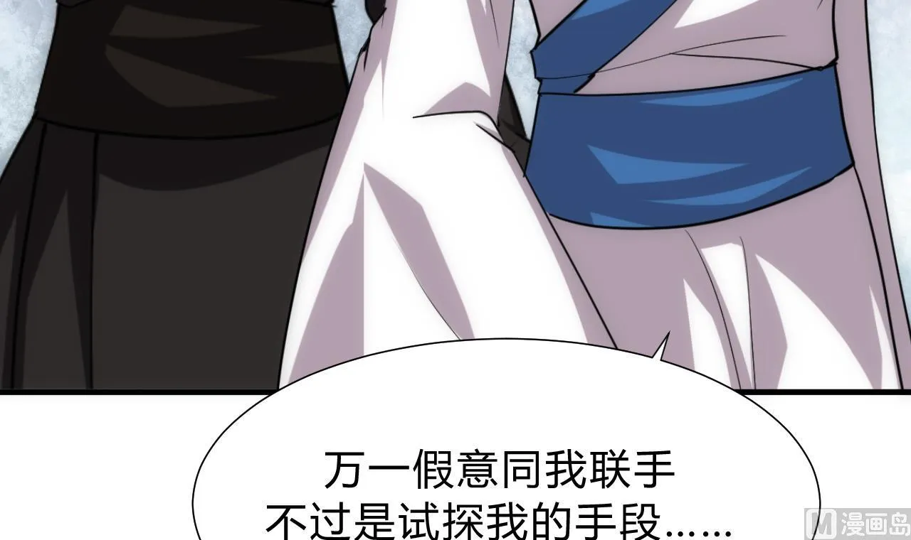 第135话 同谋 第12页