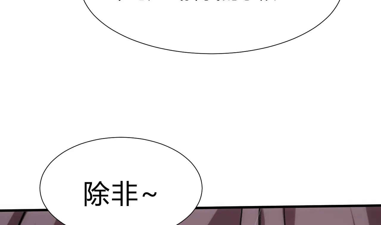 第135话 同谋 第13页