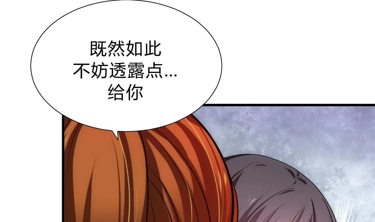 第135话 同谋 第17页