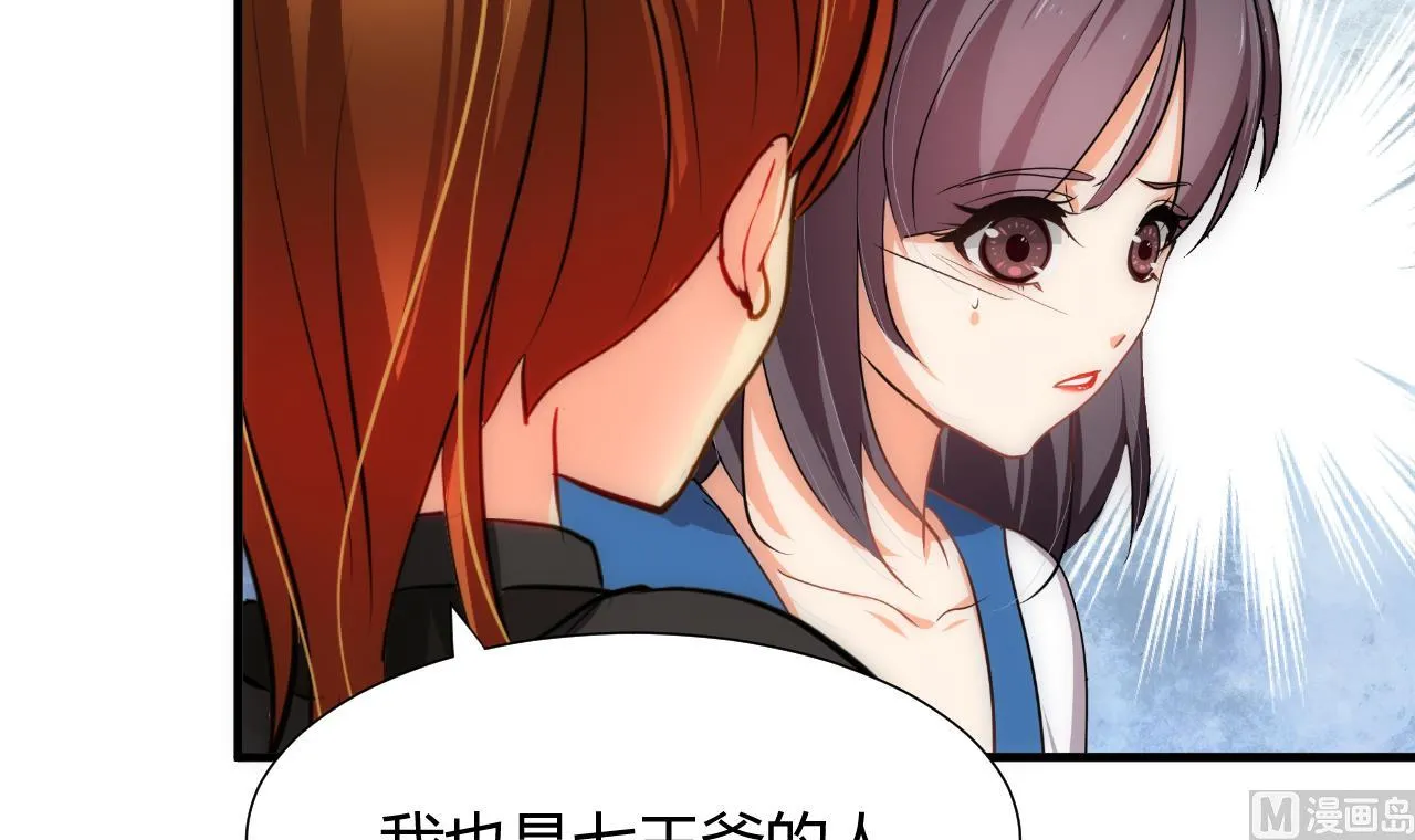 第135话 同谋 第18页