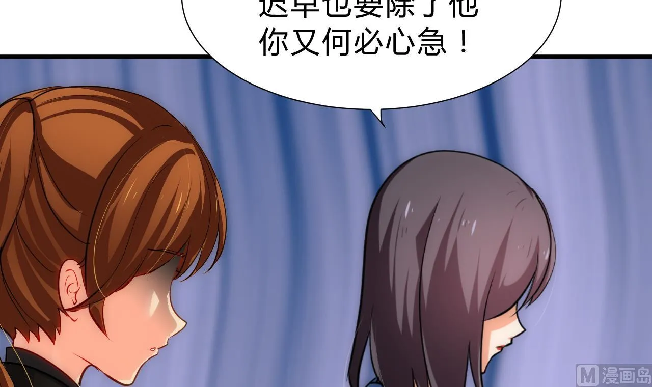 第135话 同谋 第24页