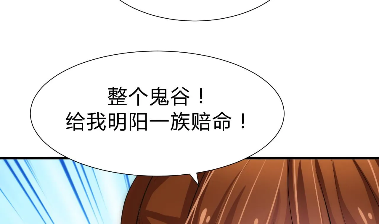 第135话 同谋 第26页