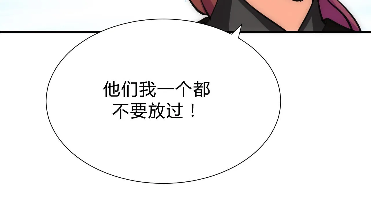 第135话 同谋 第28页