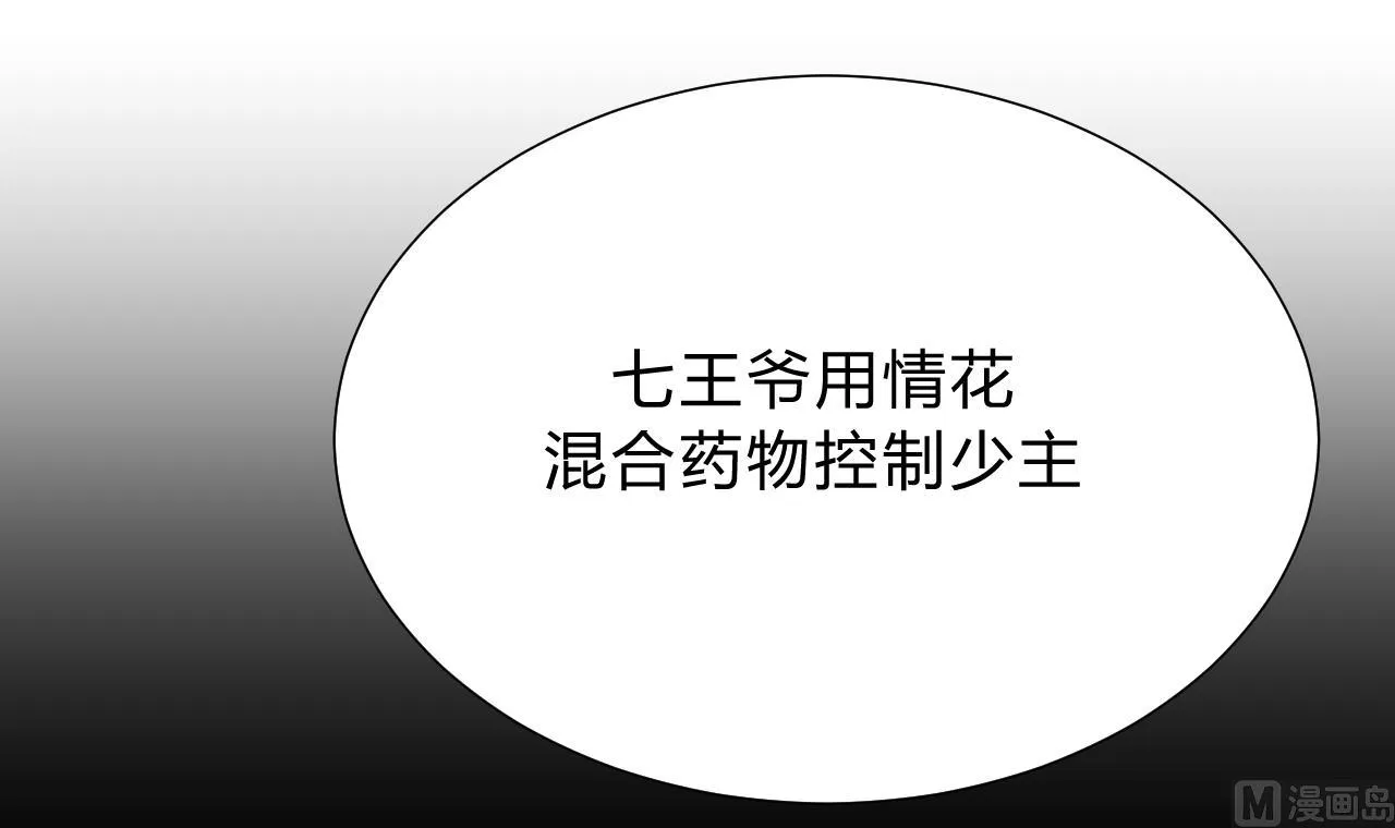 第135话 同谋 第33页