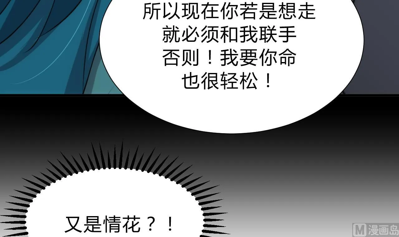 第135话 同谋 第39页