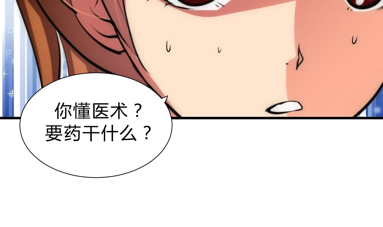 第135话 同谋 第43页