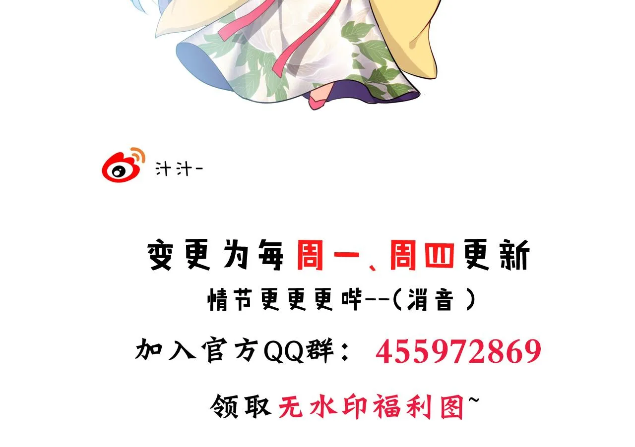 第135话 同谋 第46页