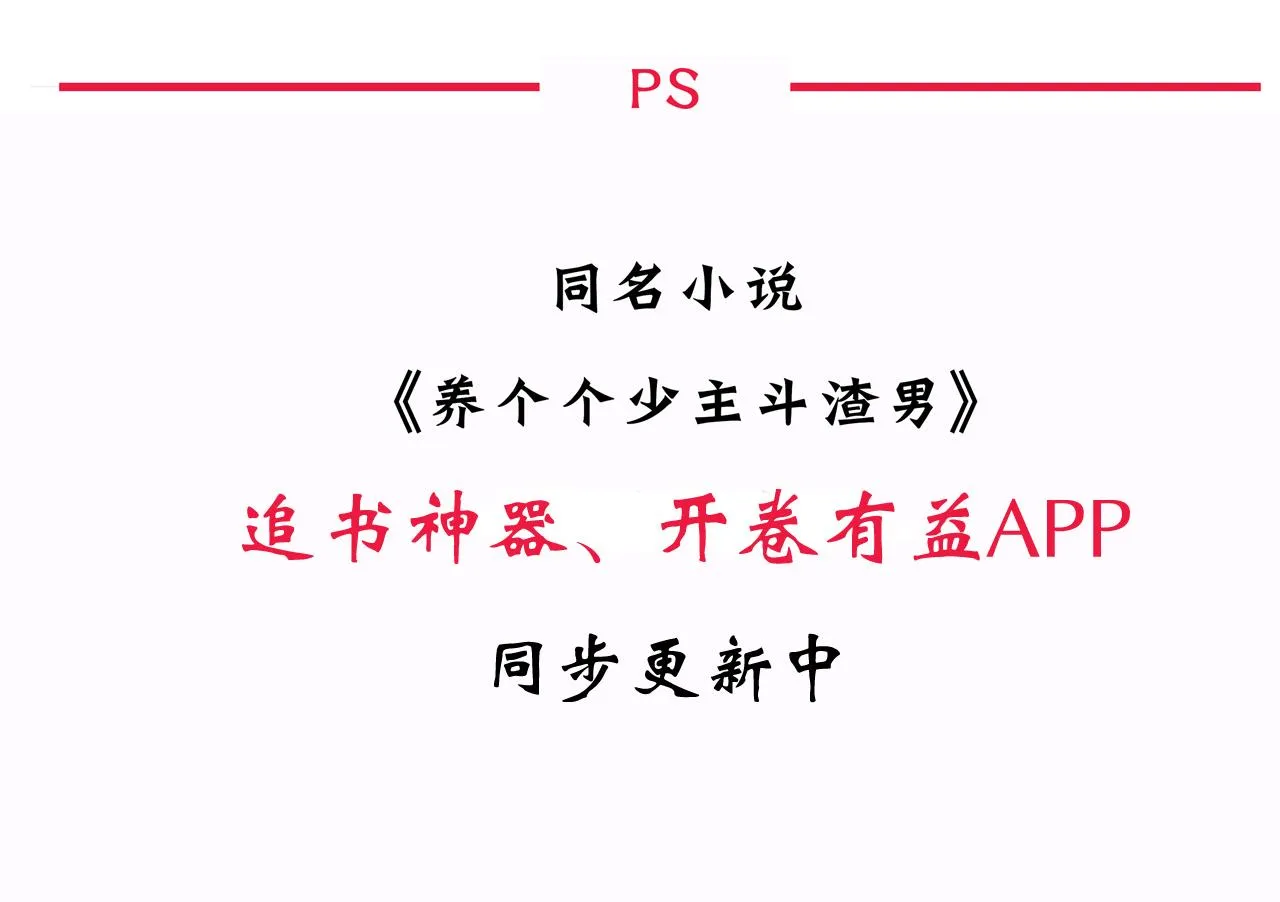 第135话 同谋 第47页