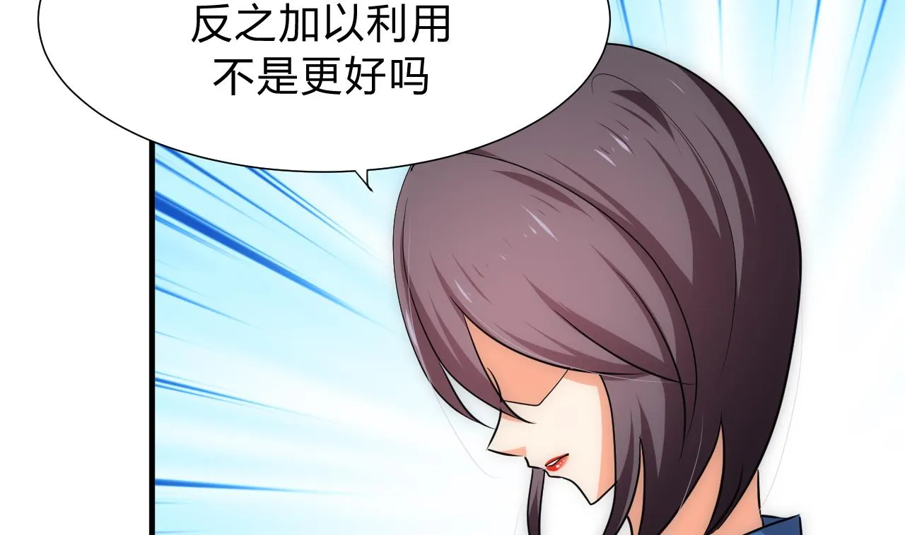 第136话 丝丝相扣 第4页