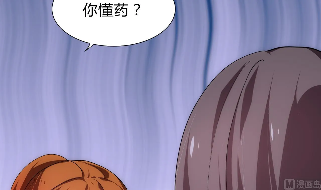 第136话 丝丝相扣 第6页