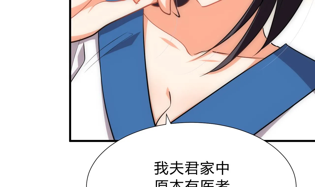 第136话 丝丝相扣 第10页