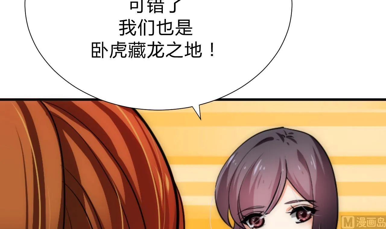 第136话 丝丝相扣 第15页