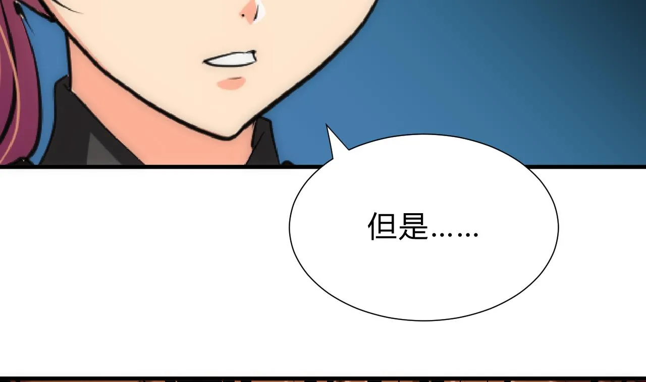 第136话 丝丝相扣 第19页