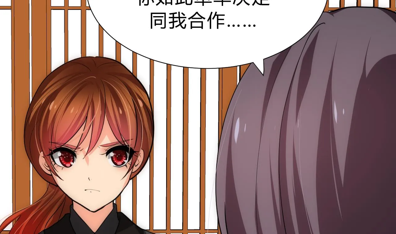 第136话 丝丝相扣 第23页