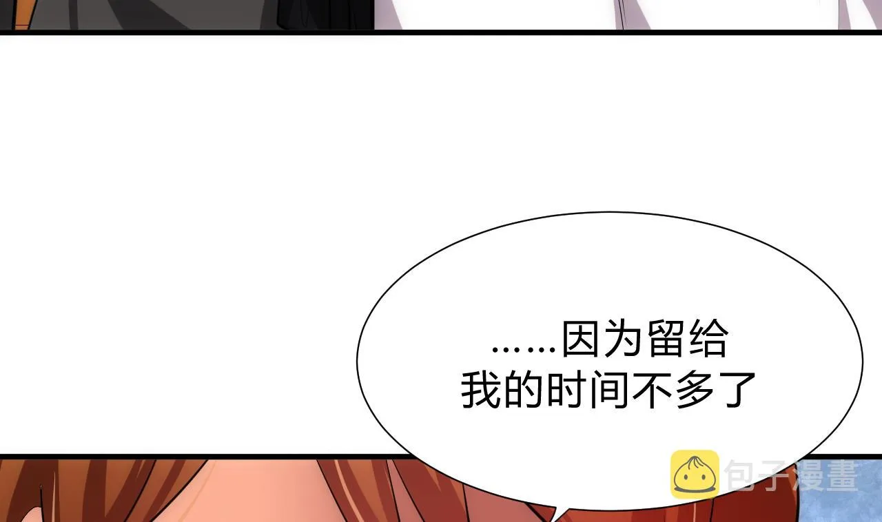第136话 丝丝相扣 第25页