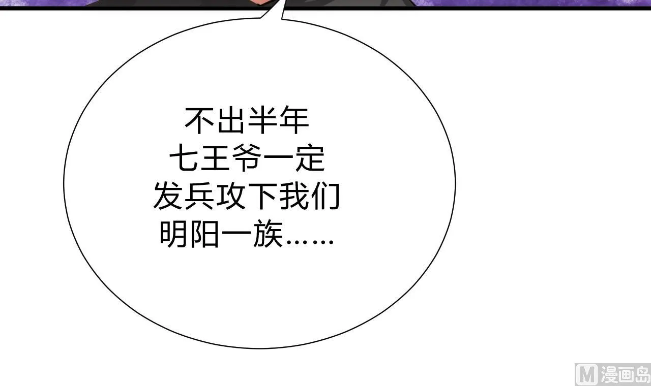 第136话 丝丝相扣 第27页