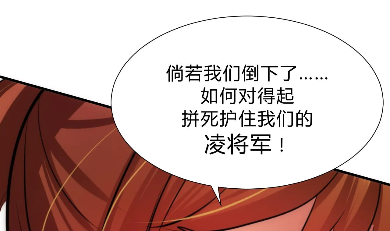 第136话 丝丝相扣 第28页