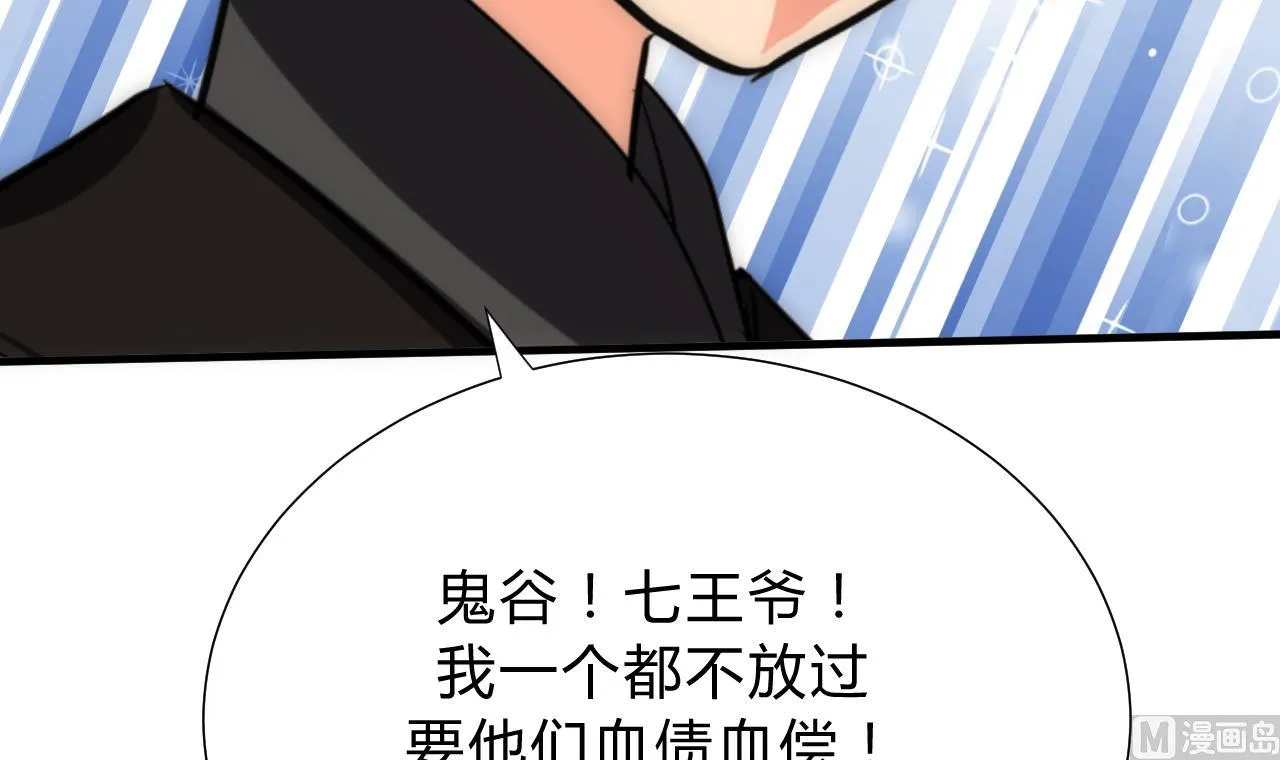 第136话 丝丝相扣 第30页