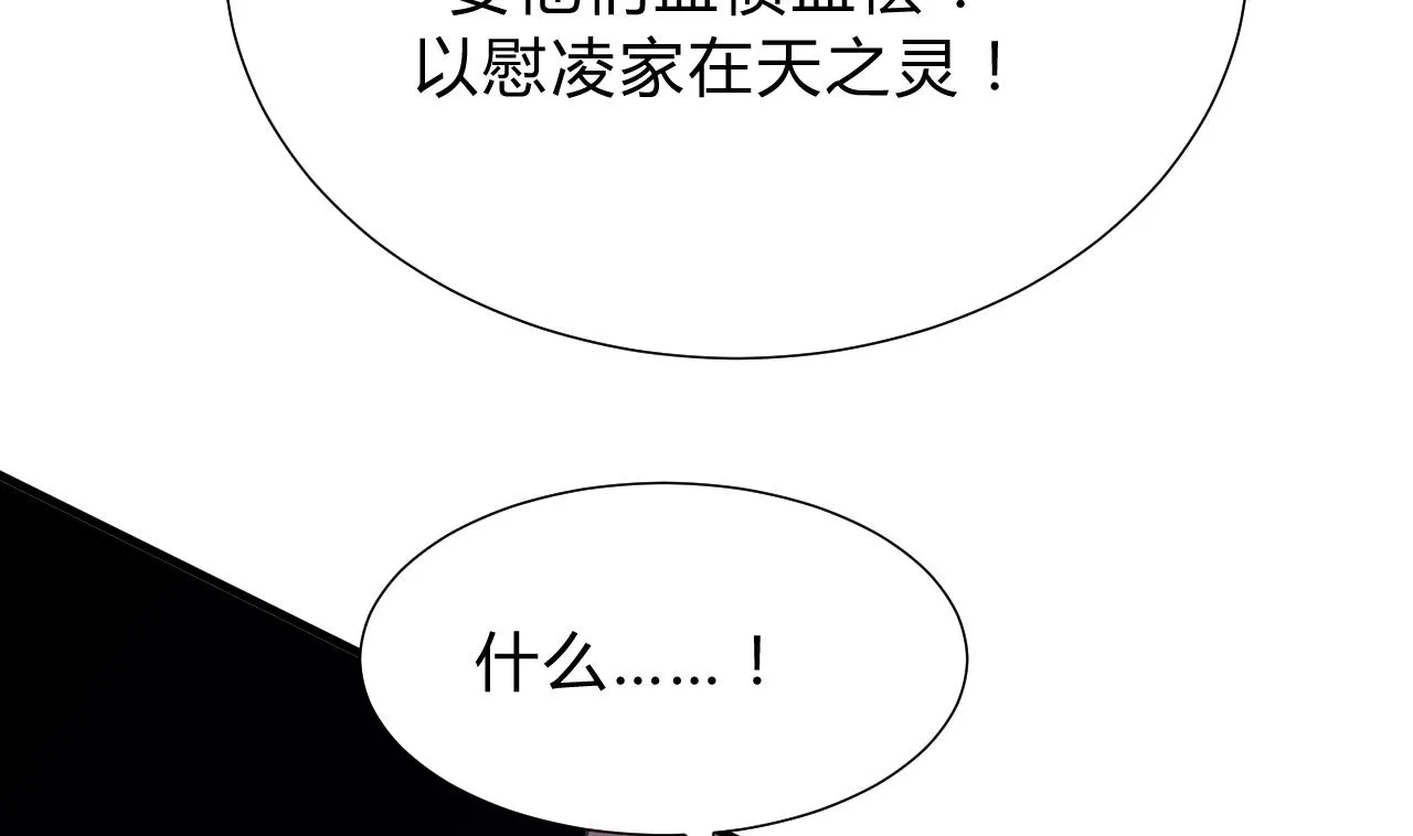 第136话 丝丝相扣 第31页