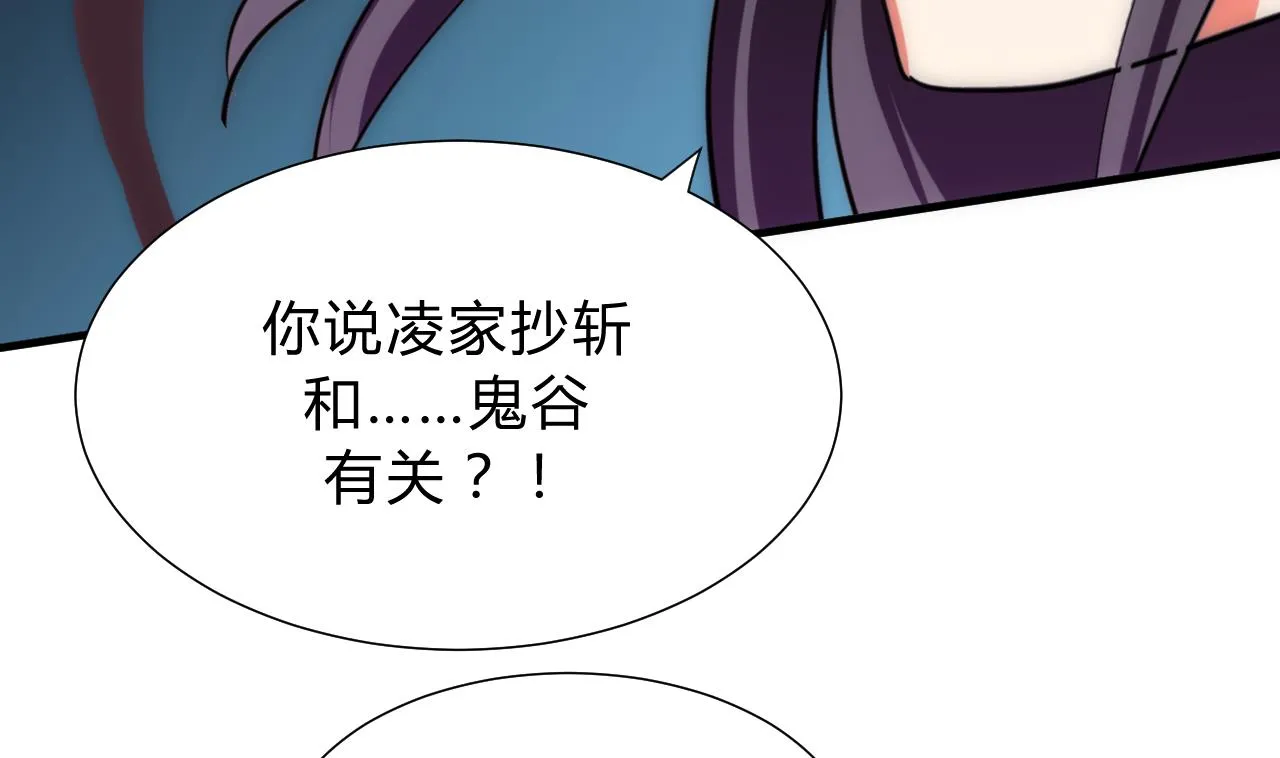 第136话 丝丝相扣 第34页