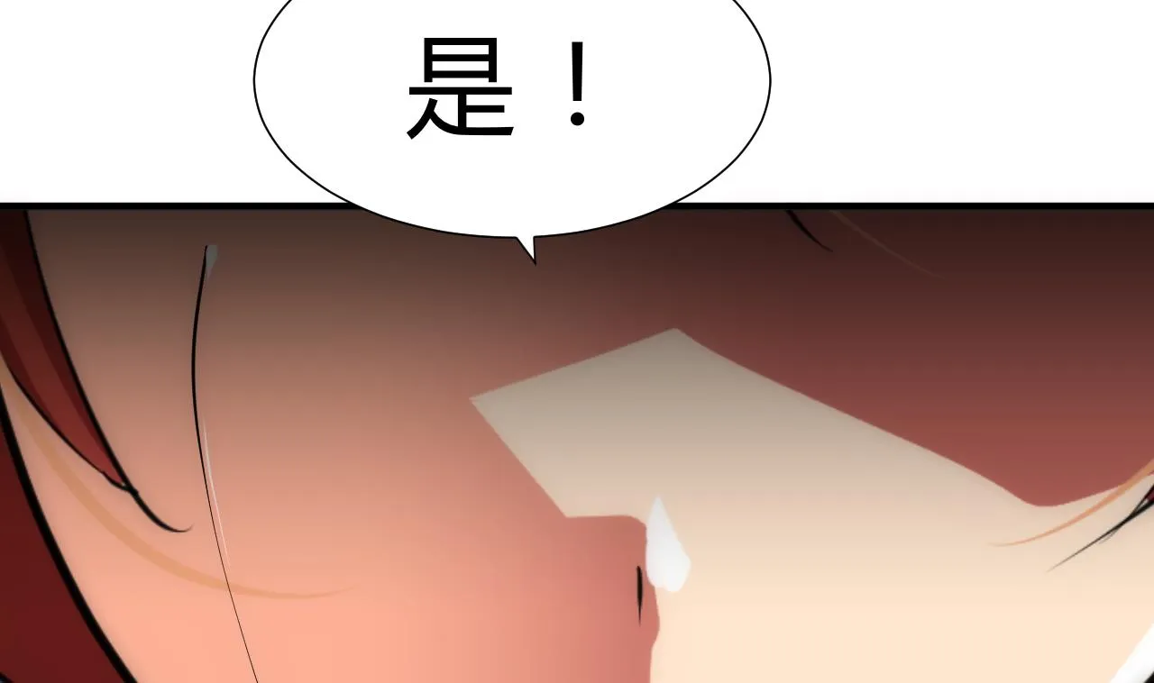 第136话 丝丝相扣 第35页