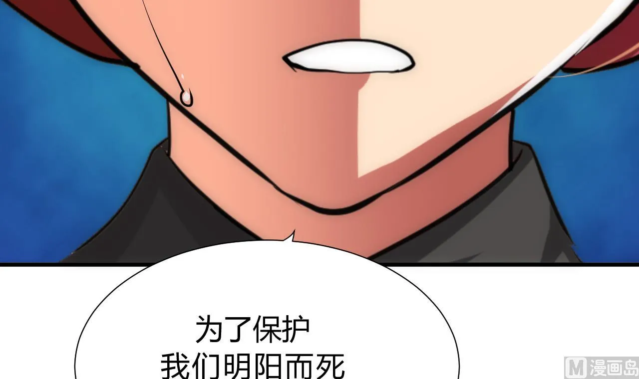 第136话 丝丝相扣 第36页