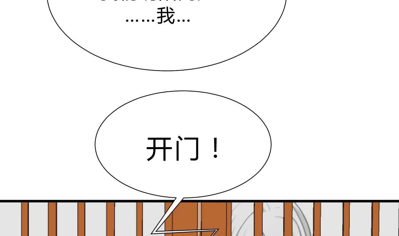 第136话 丝丝相扣 第37页