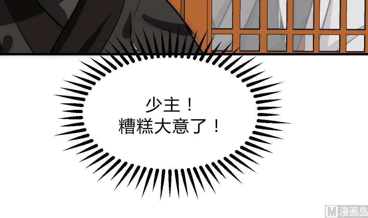 第136话 丝丝相扣 第39页