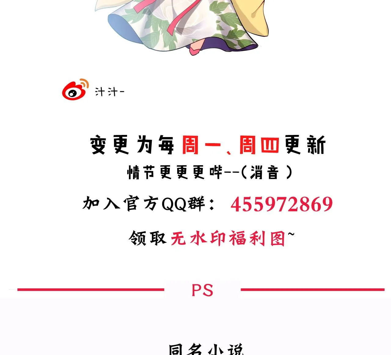 第136话 丝丝相扣 第41页