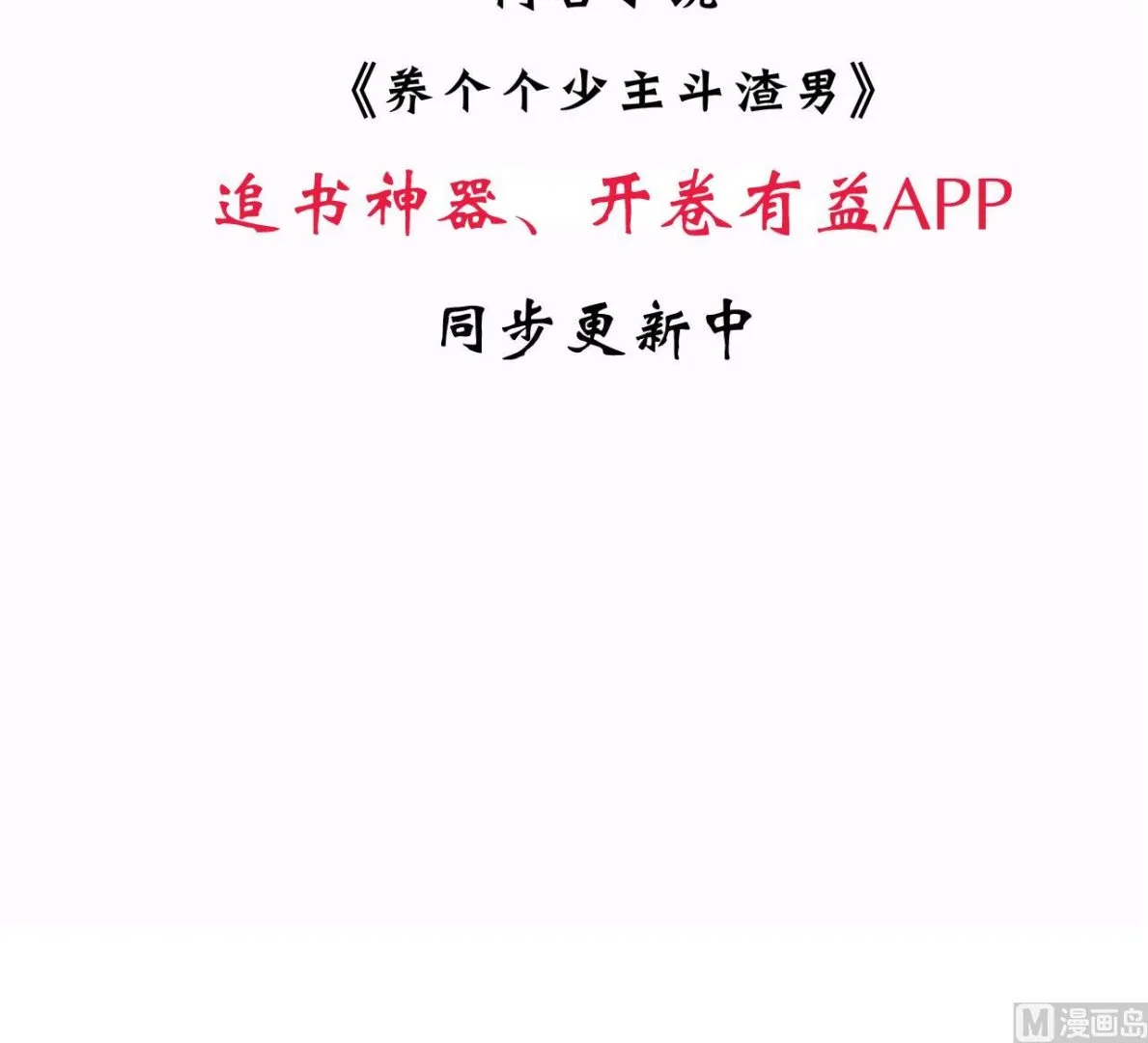 第136话 丝丝相扣 第42页