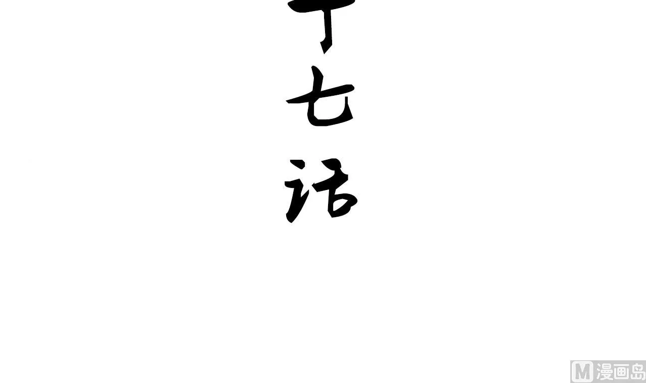 第137话 准备入京 第3页