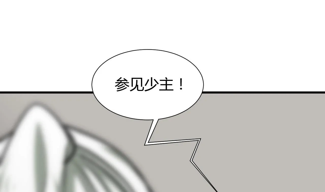 第137话 准备入京 第4页