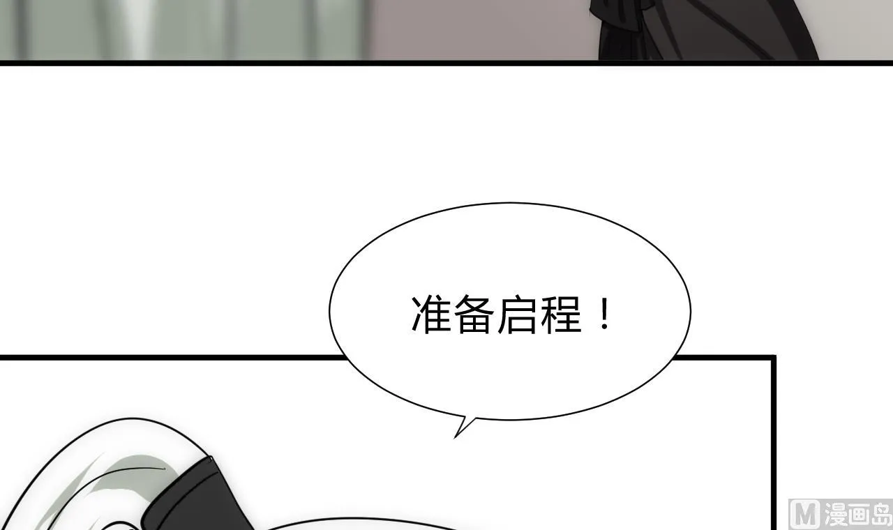 第137话 准备入京 第6页