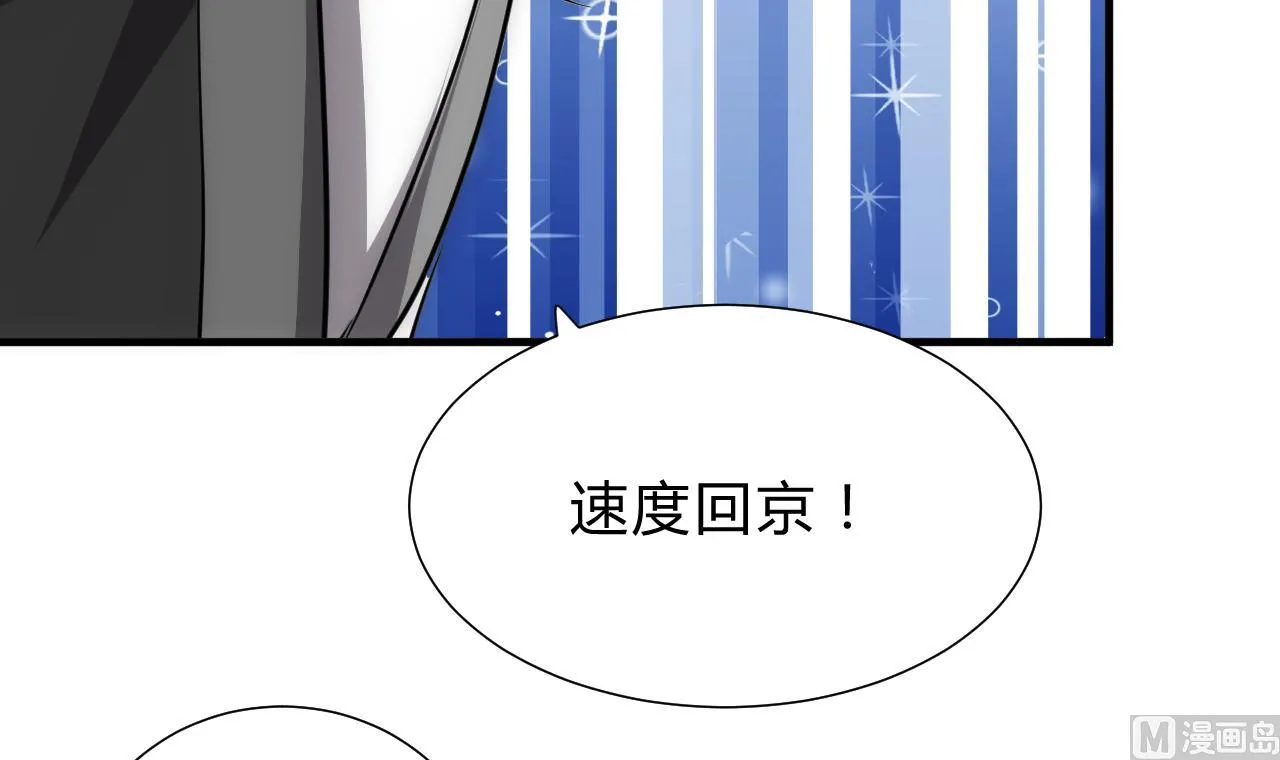 第137话 准备入京 第9页