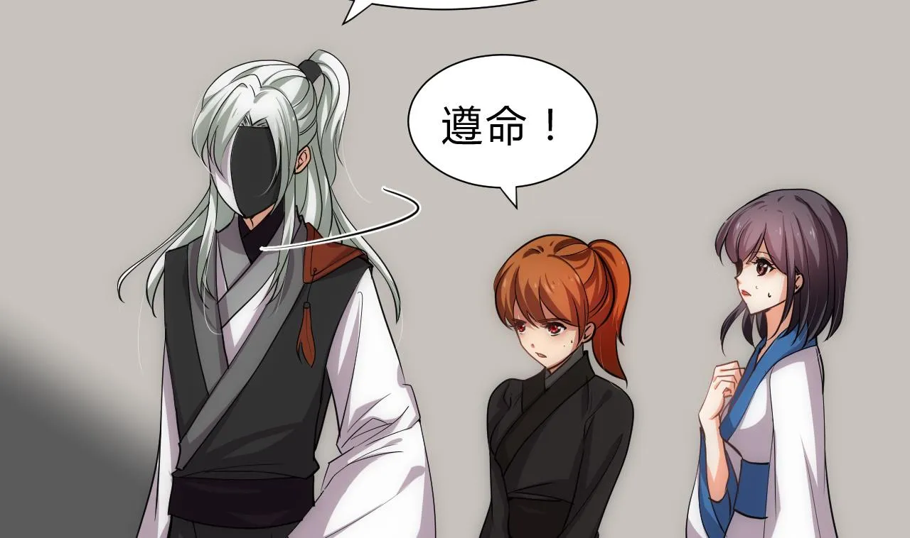 第137话 准备入京 第13页