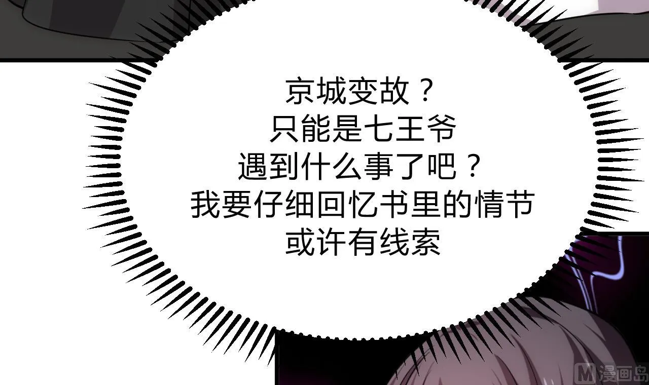 第137话 准备入京 第15页