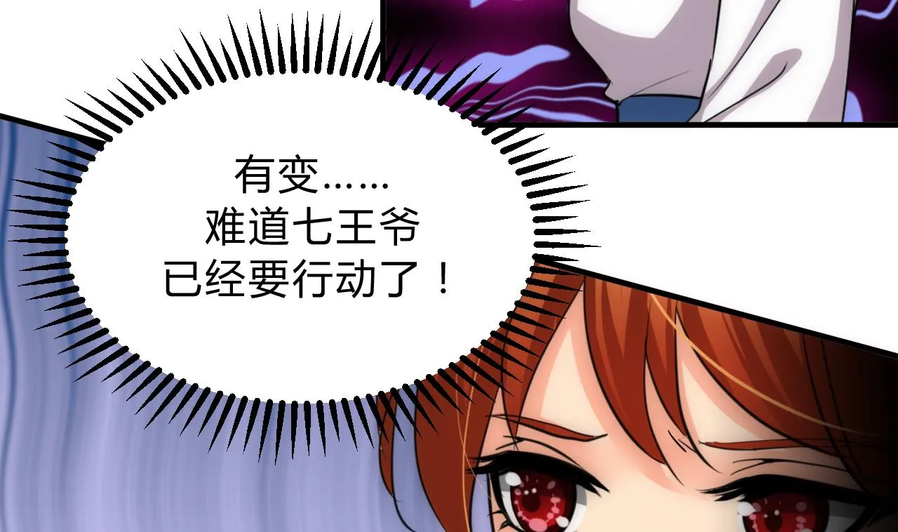 第137话 准备入京 第17页