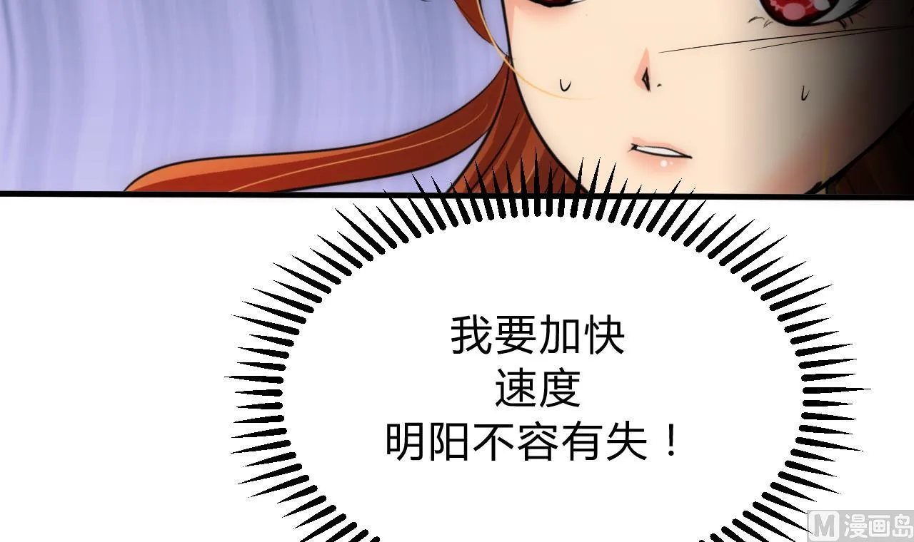 第137话 准备入京 第18页