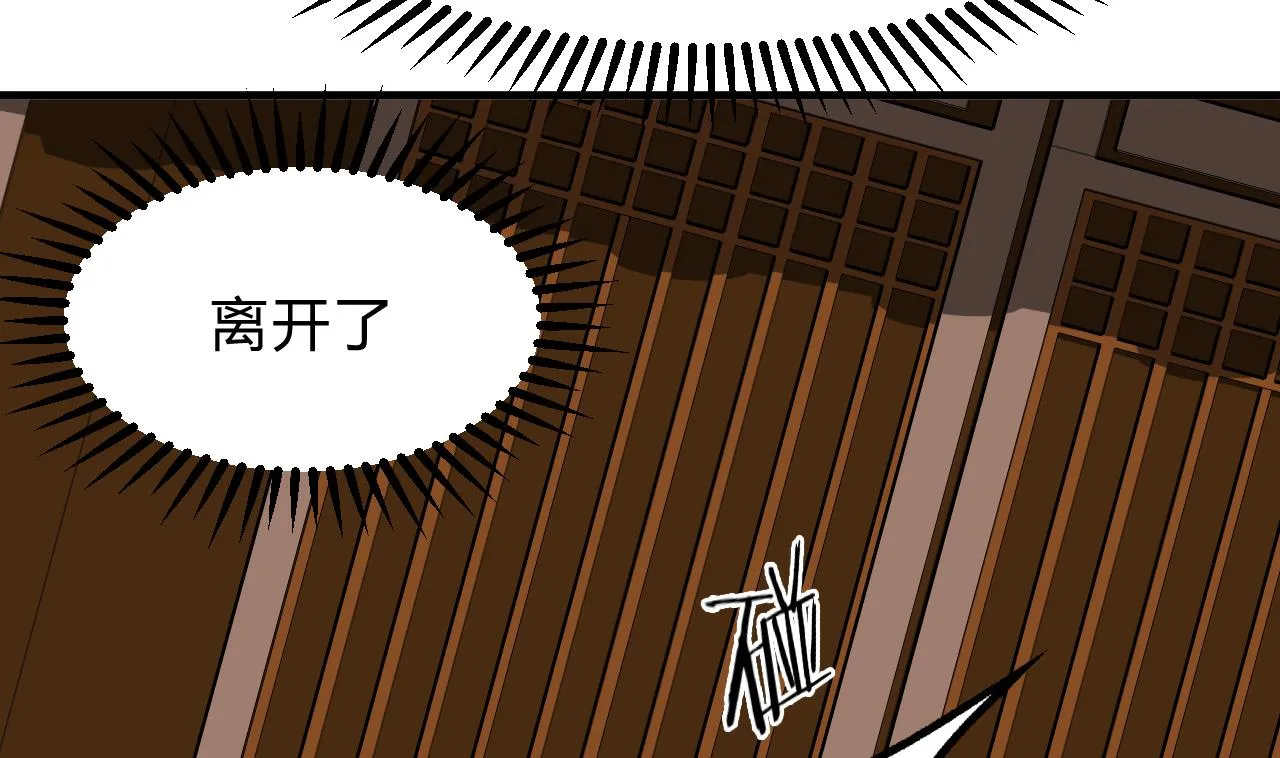 第137话 准备入京 第22页