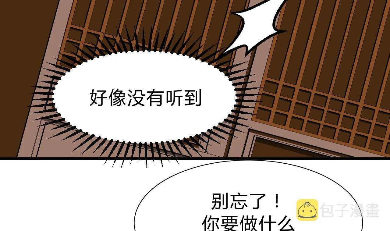 第137话 准备入京 第23页