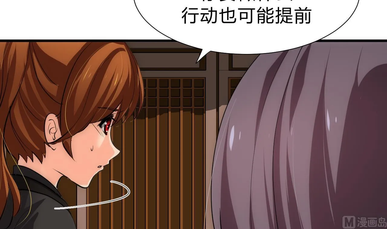第137话 准备入京 第24页