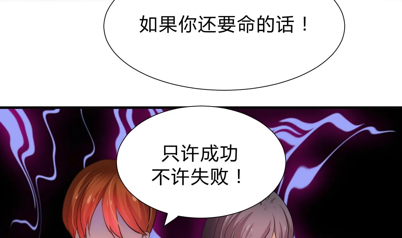 第137话 准备入京 第26页