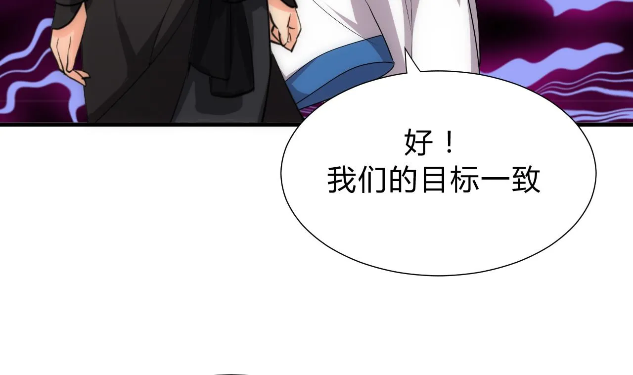 第137话 准备入京 第28页