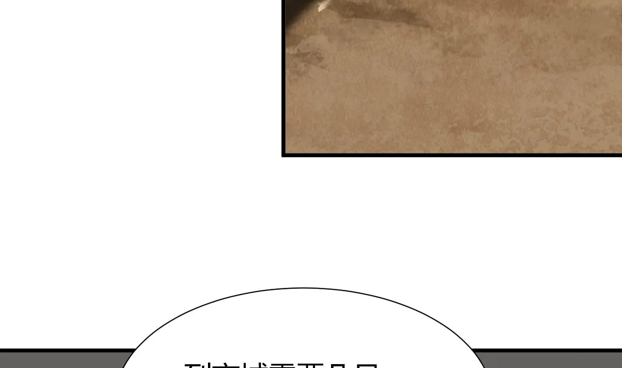 第137话 准备入京 第34页