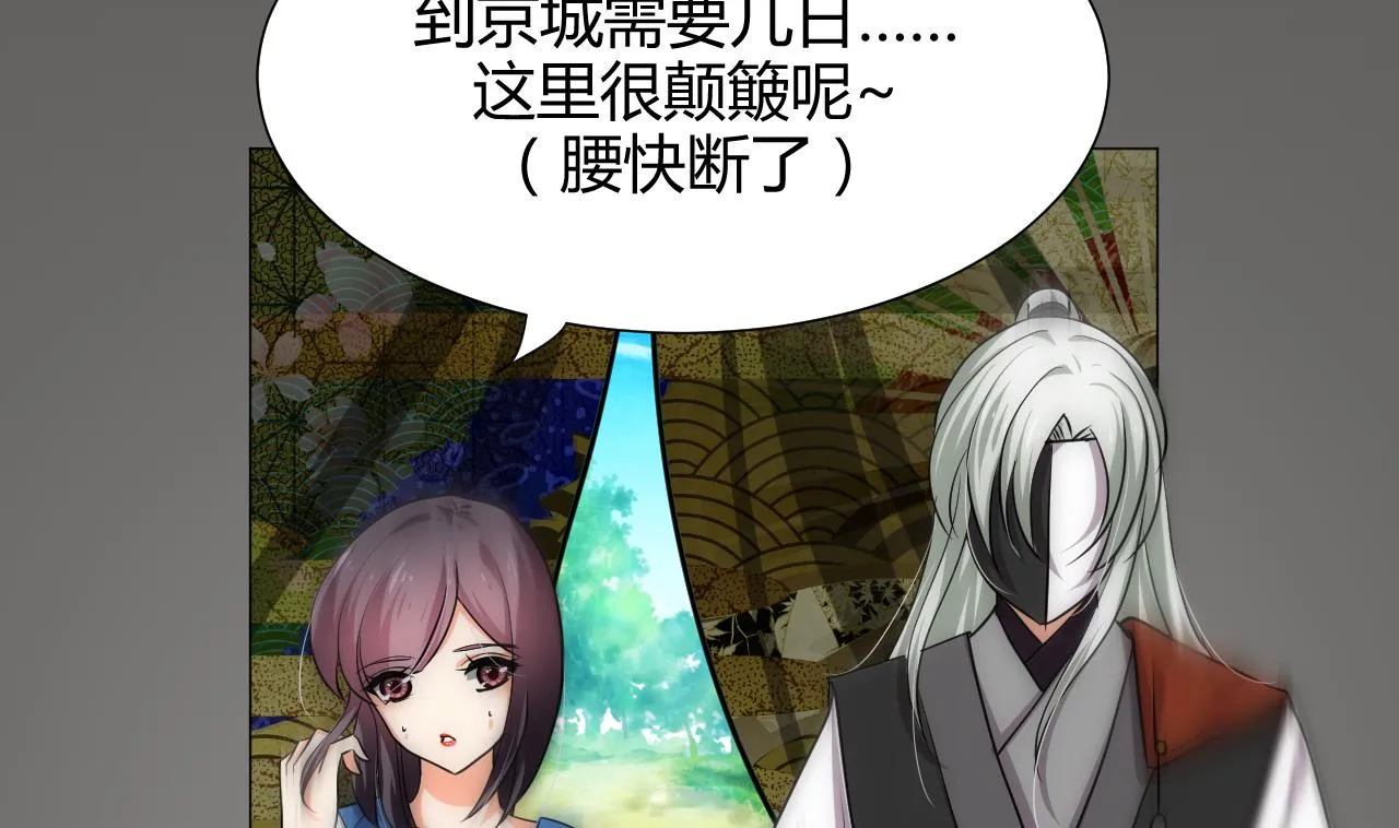 第137话 准备入京 第35页