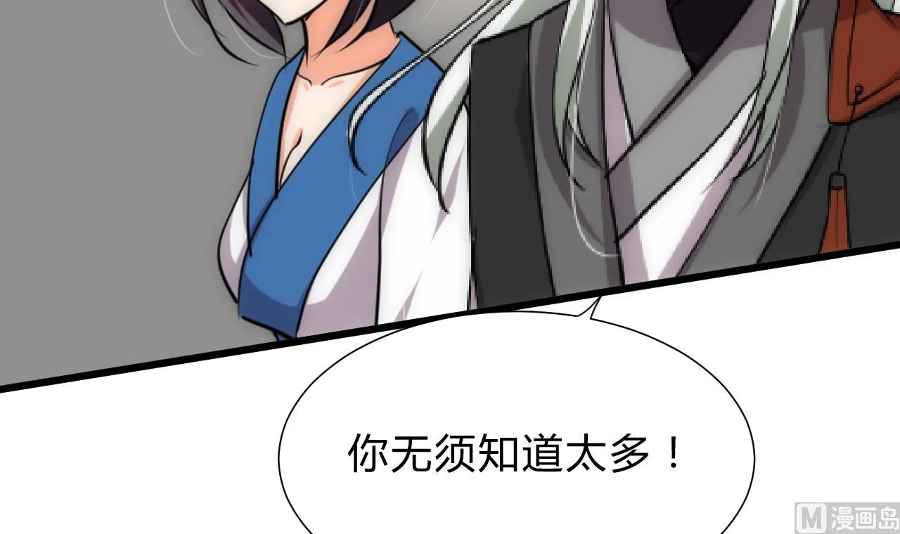 第137话 准备入京 第39页