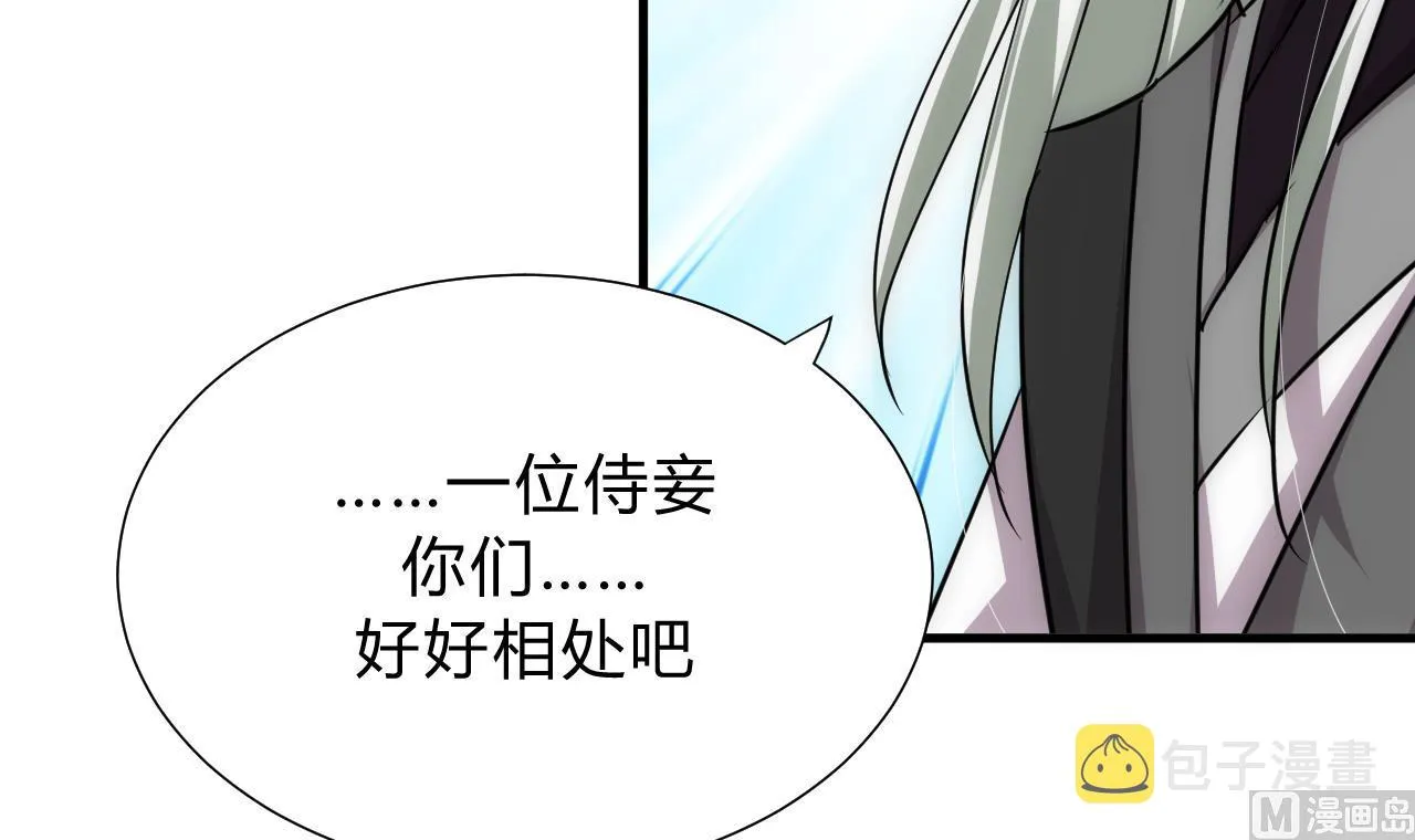 第137话 准备入京 第42页