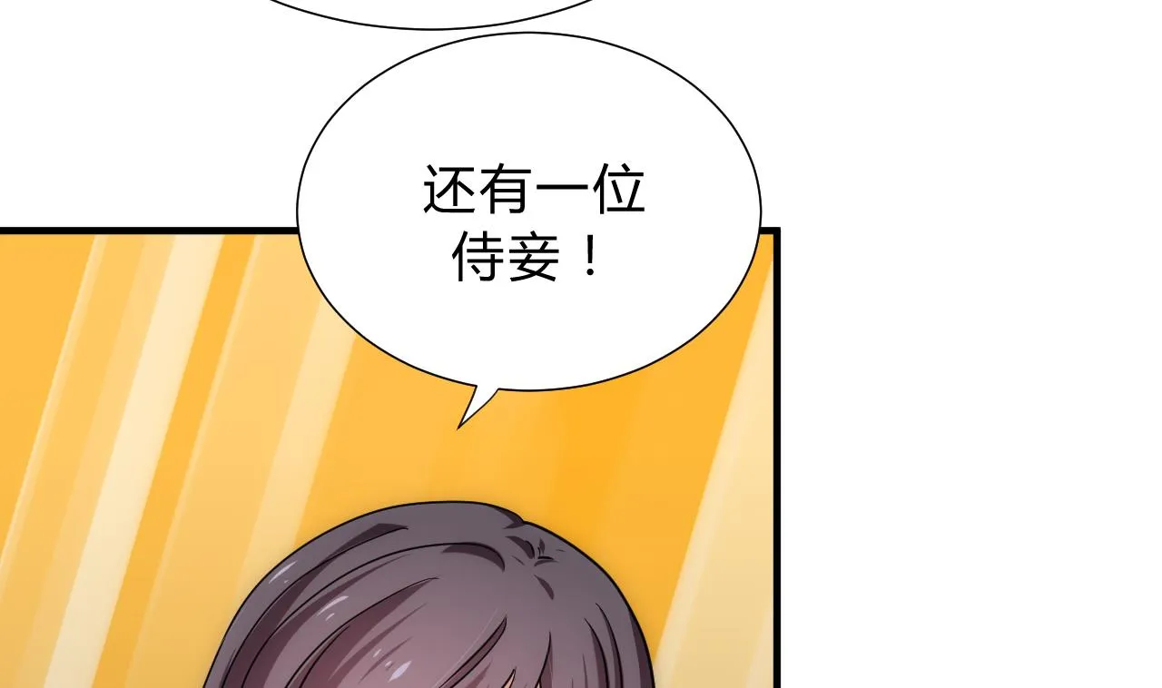 第137话 准备入京 第43页