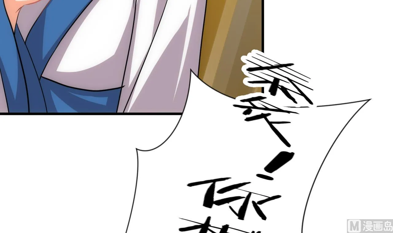 第137话 准备入京 第45页