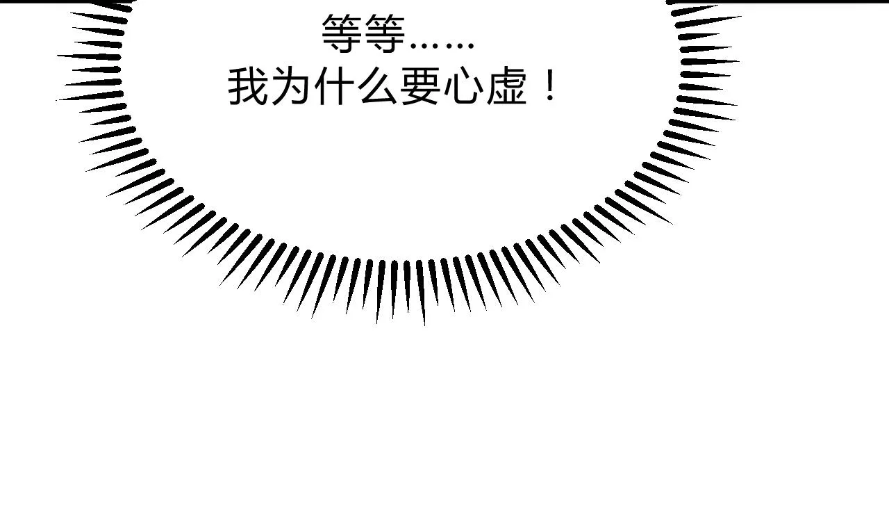 第137话 准备入京 第50页